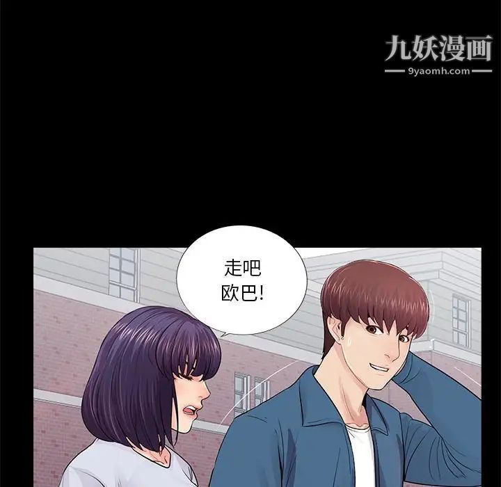 《重新爱你》漫画 第19话