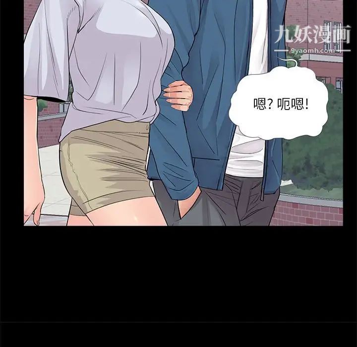 《重新爱你》漫画 第19话