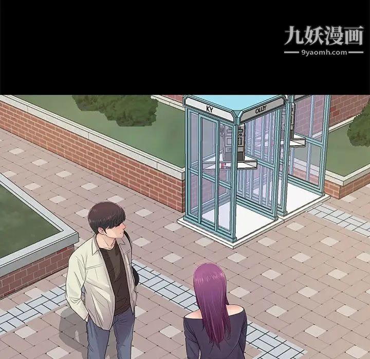 《重新爱你》漫画 第19话