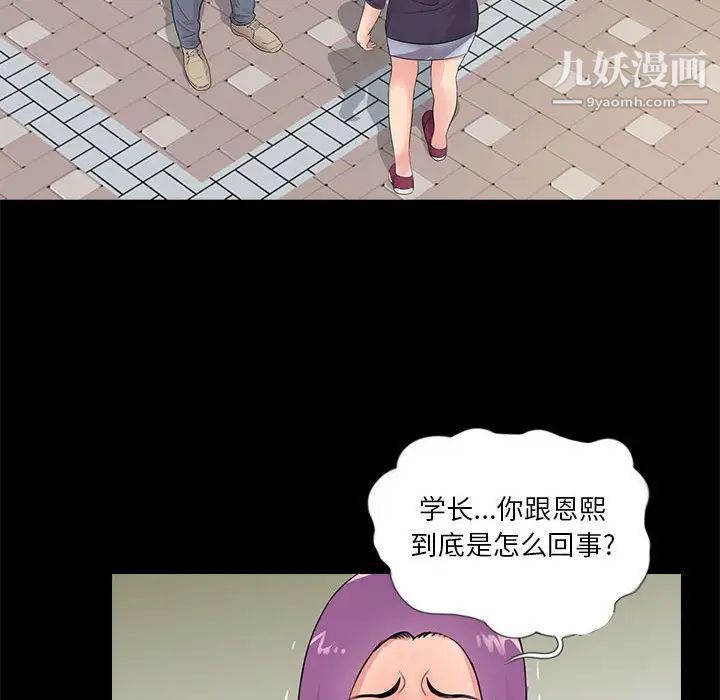《重新爱你》漫画 第19话