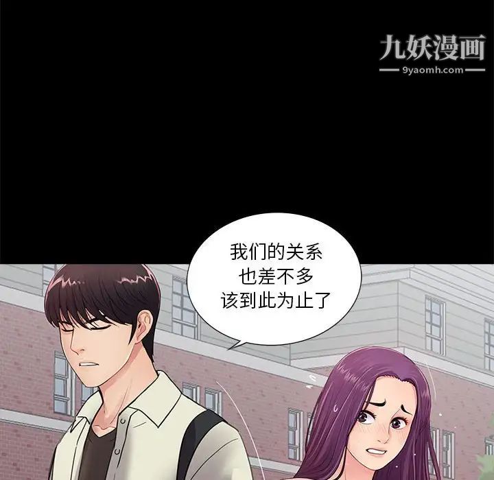 《重新爱你》漫画 第19话
