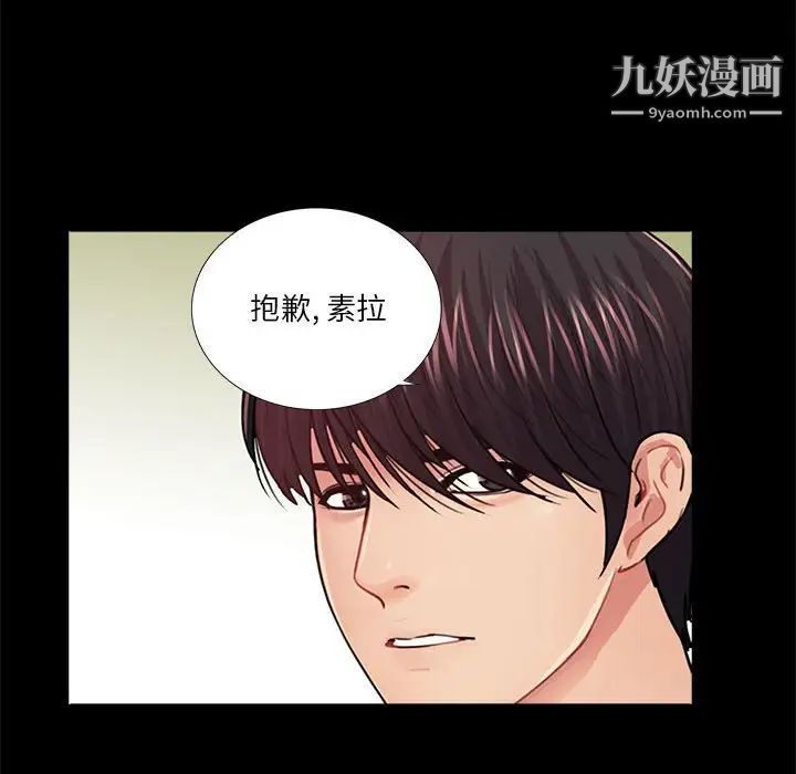 《重新爱你》漫画 第19话