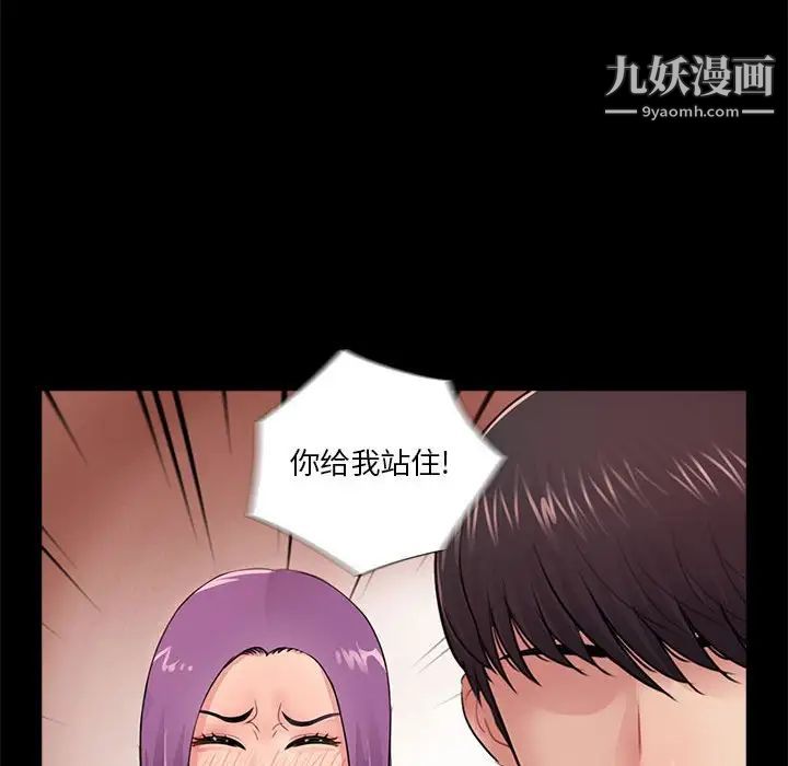 《重新爱你》漫画 第19话