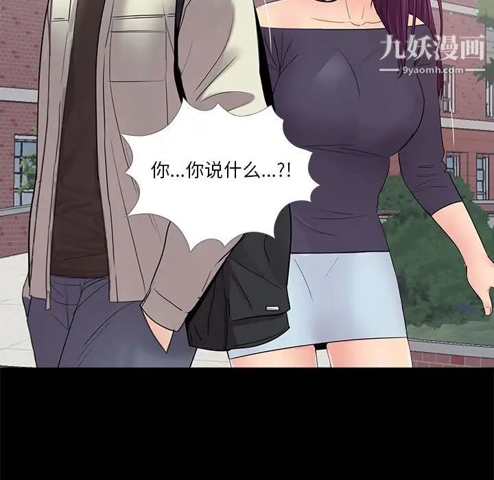 《重新爱你》漫画 第19话
