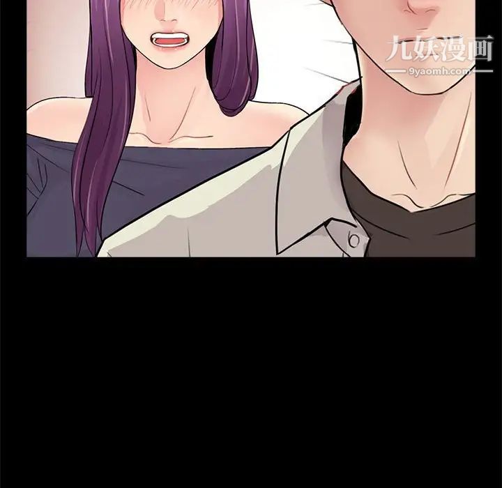 《重新爱你》漫画 第19话