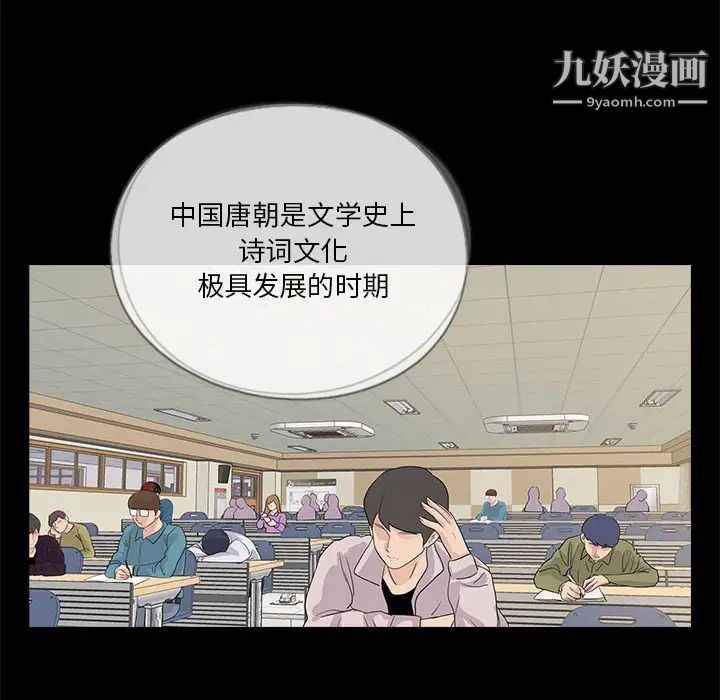 《重新爱你》漫画 第19话