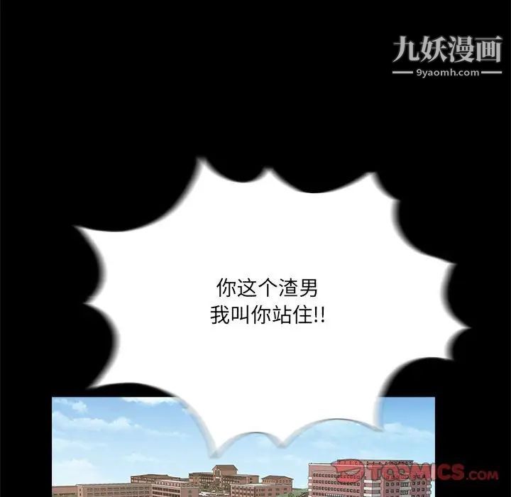 《重新爱你》漫画 第19话