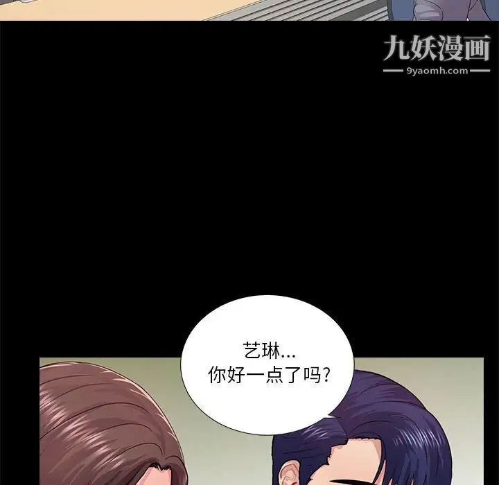 《重新爱你》漫画 第19话