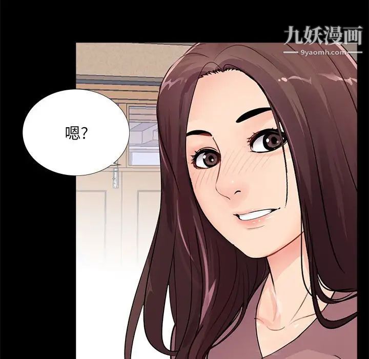 《重新爱你》漫画 第19话