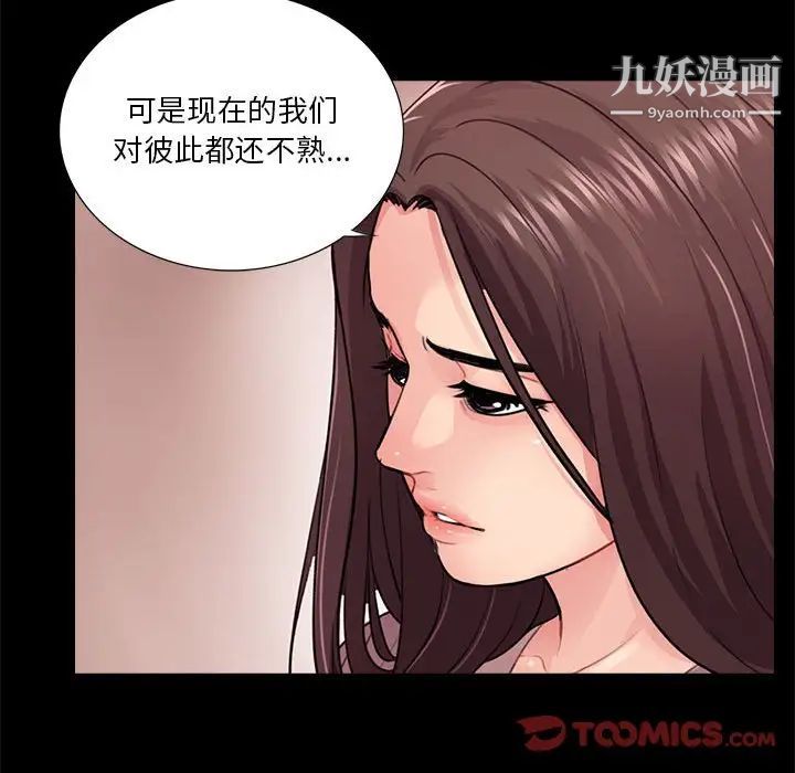 《重新爱你》漫画 第19话