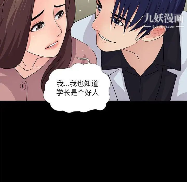 《重新爱你》漫画 第19话