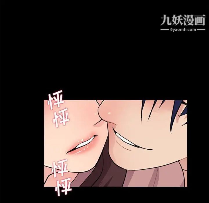 《重新爱你》漫画 第19话