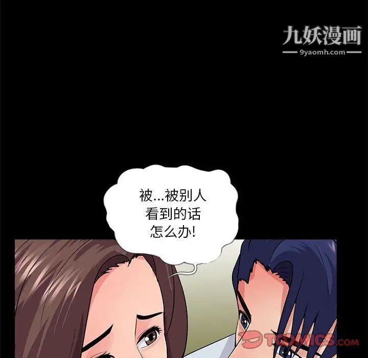 《重新爱你》漫画 第19话