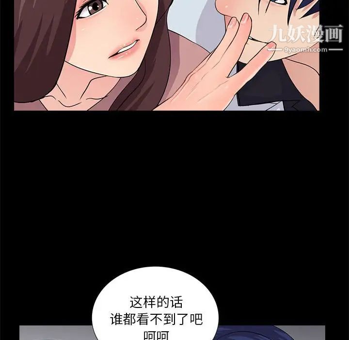 《重新爱你》漫画 第19话