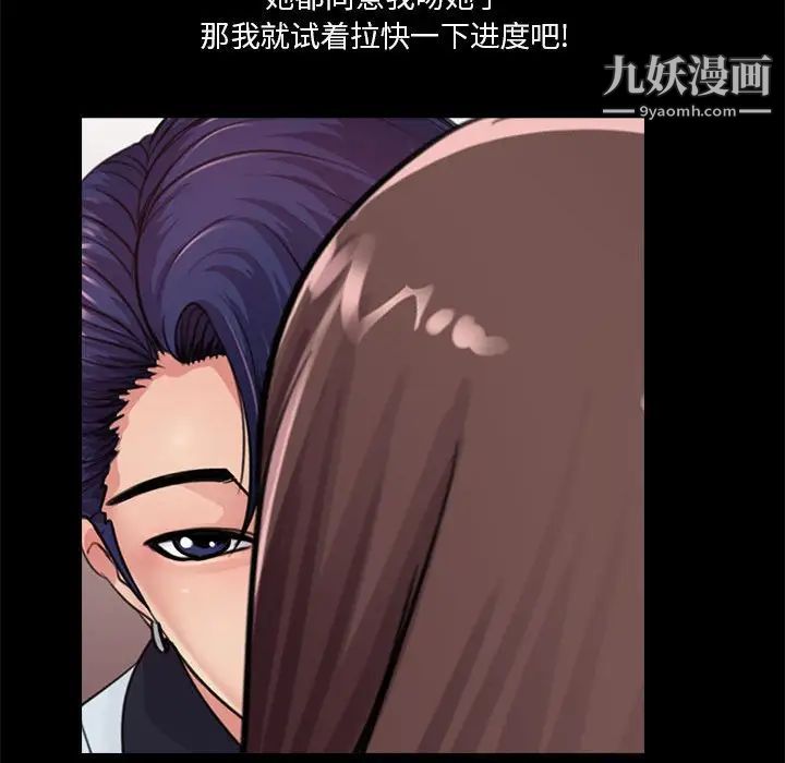 《重新爱你》漫画 第19话