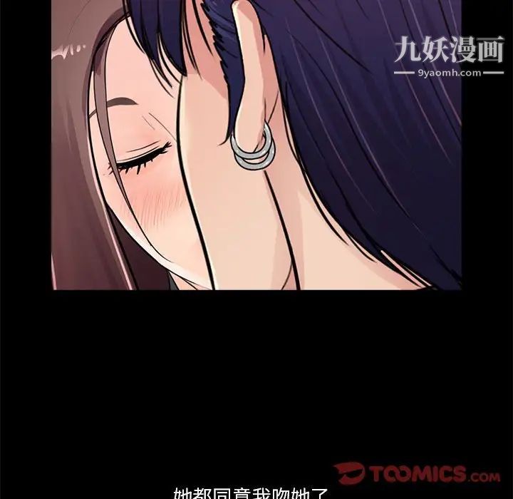 《重新爱你》漫画 第19话
