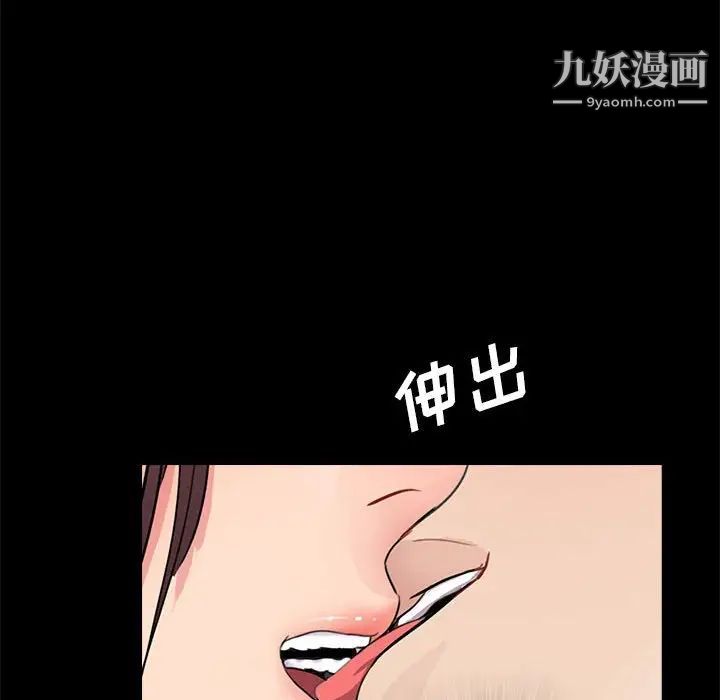 《重新爱你》漫画 第19话