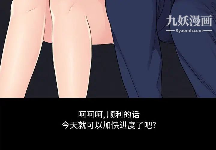 《重新爱你》漫画 第20话