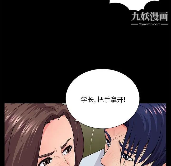 《重新爱你》漫画 第20话