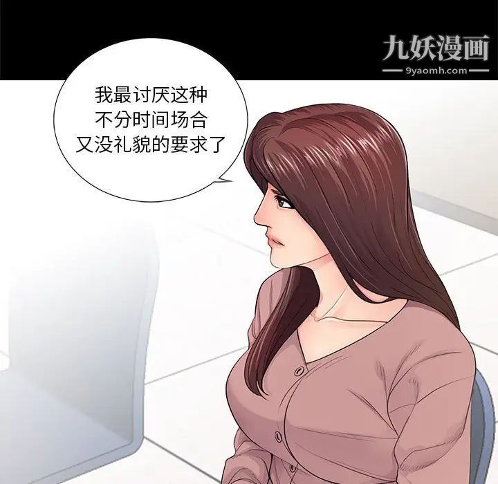 《重新爱你》漫画 第20话