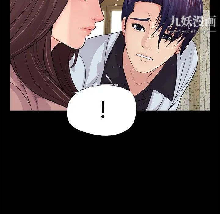 《重新爱你》漫画 第20话