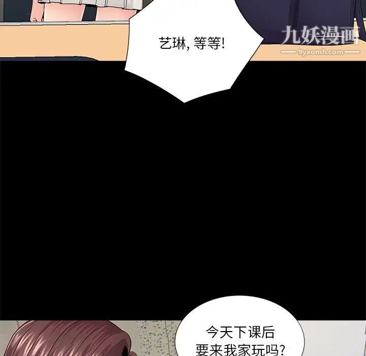 《重新爱你》漫画 第20话