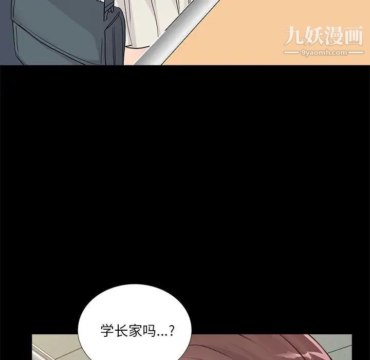 《重新爱你》漫画 第20话
