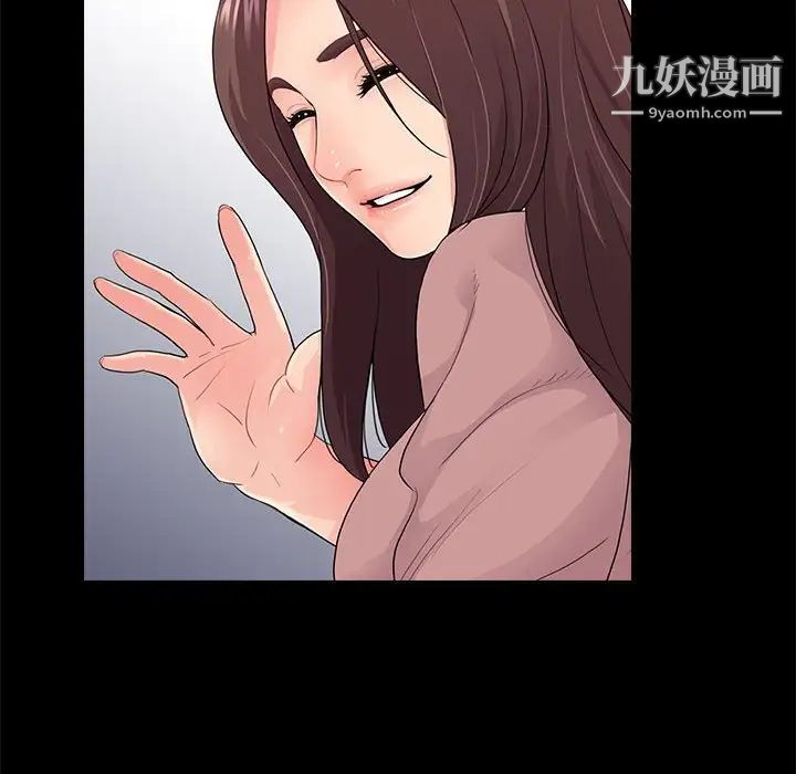 《重新爱你》漫画 第20话