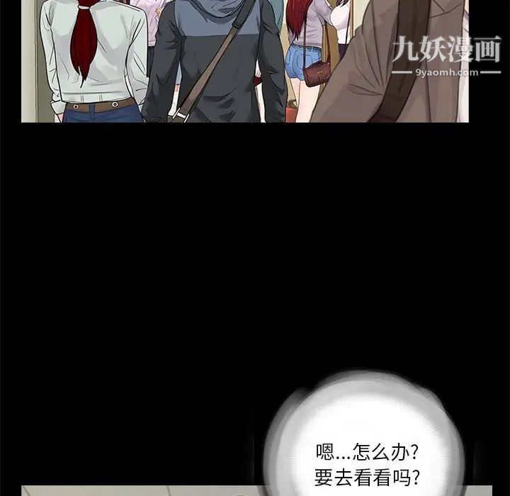 《重新爱你》漫画 第20话