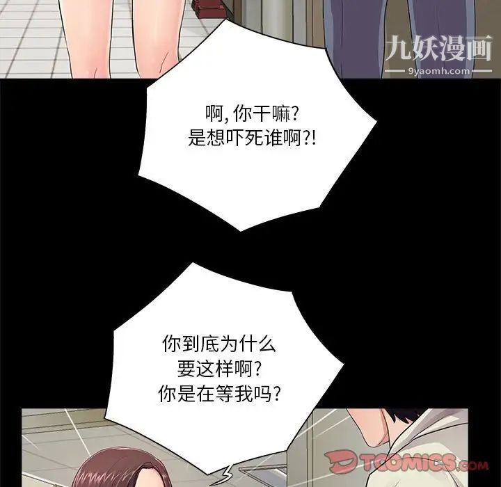 《重新爱你》漫画 第20话