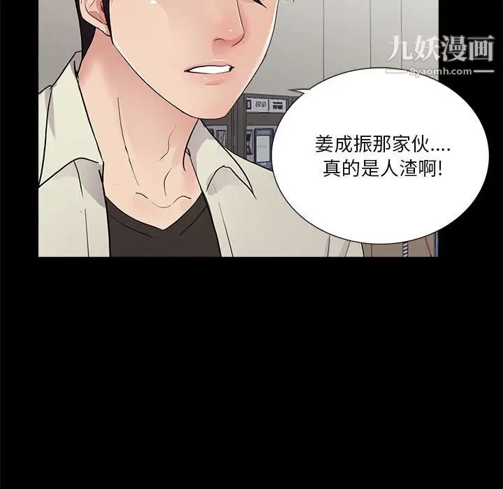 《重新爱你》漫画 第20话