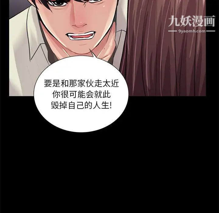 《重新爱你》漫画 第20话
