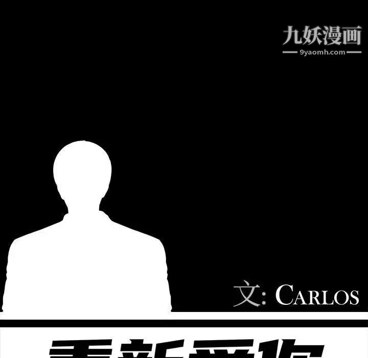 《重新爱你》漫画 第20话