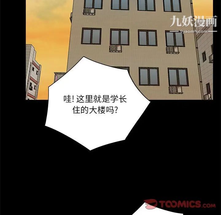 《重新爱你》漫画 第20话