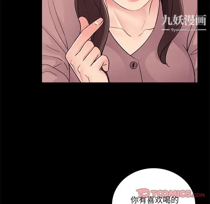 《重新爱你》漫画 第20话
