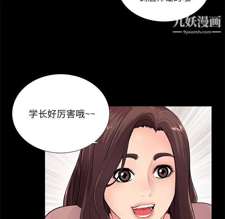 《重新爱你》漫画 第20话
