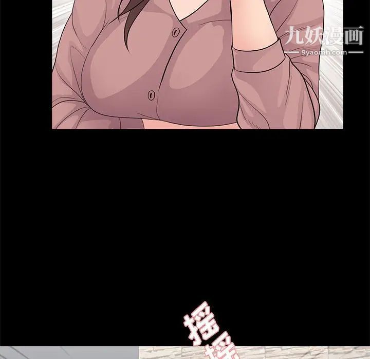 《重新爱你》漫画 第20话