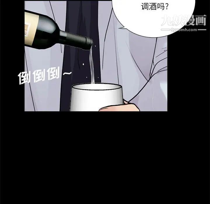 《重新爱你》漫画 第20话