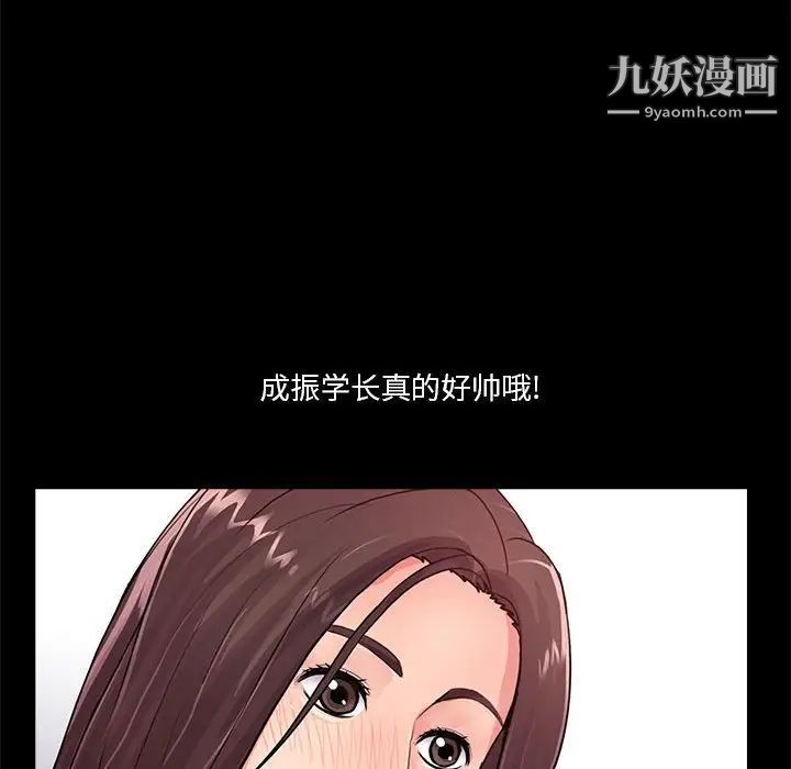《重新爱你》漫画 第20话