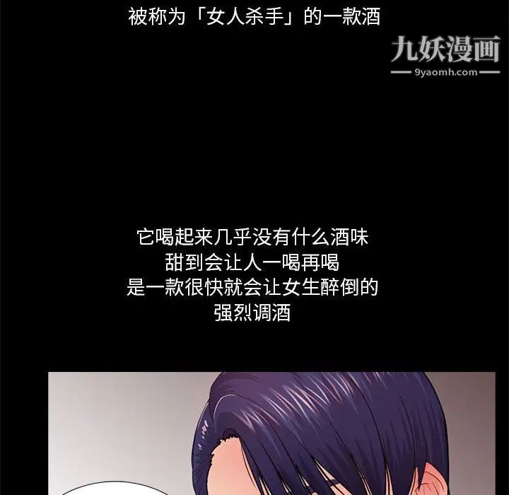 《重新爱你》漫画 第20话