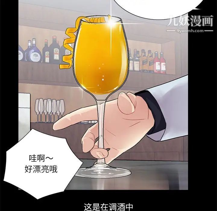 《重新爱你》漫画 第20话