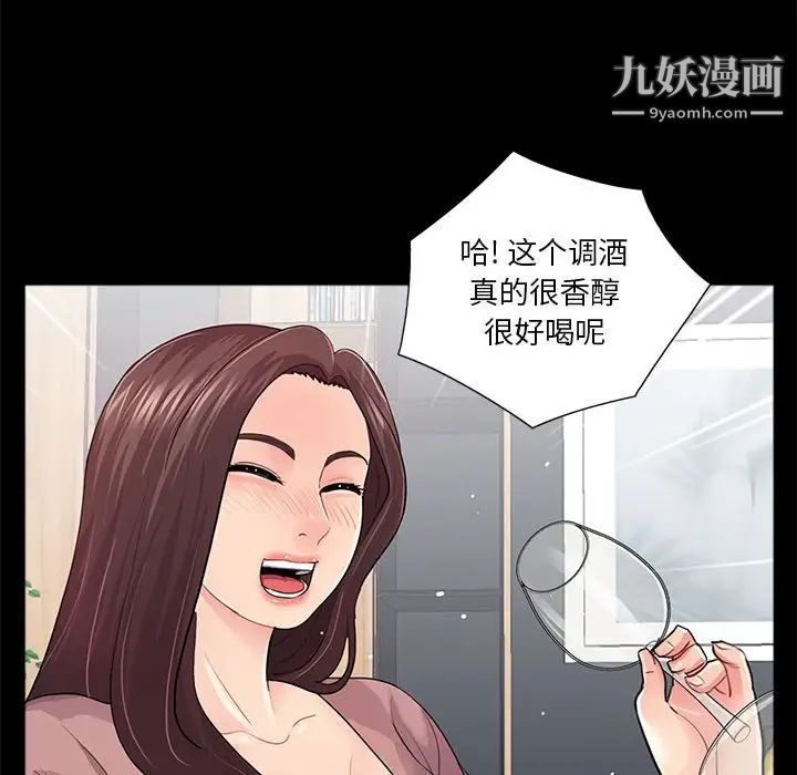 《重新爱你》漫画 第20话