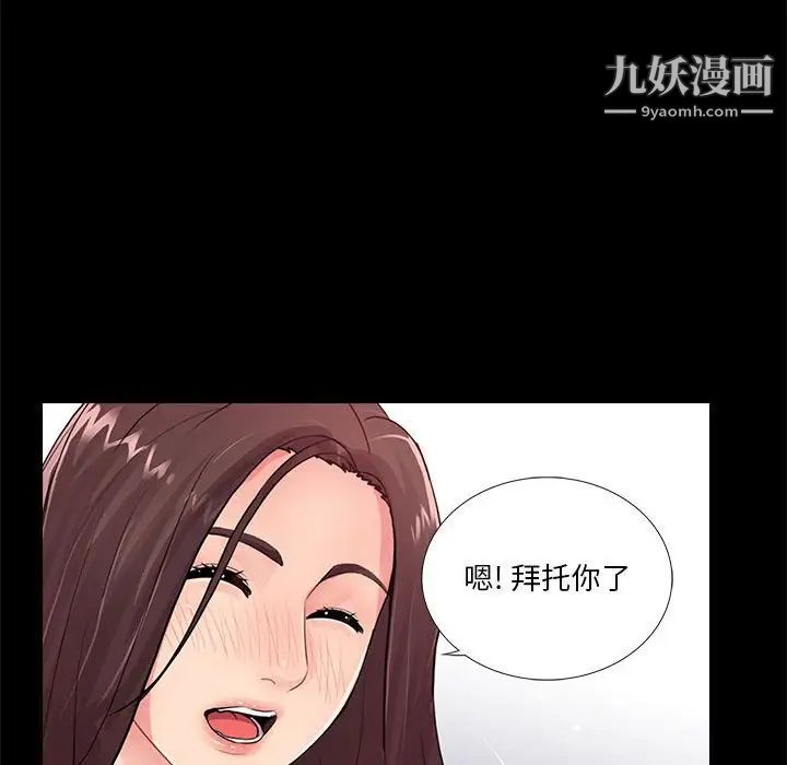 《重新爱你》漫画 第20话