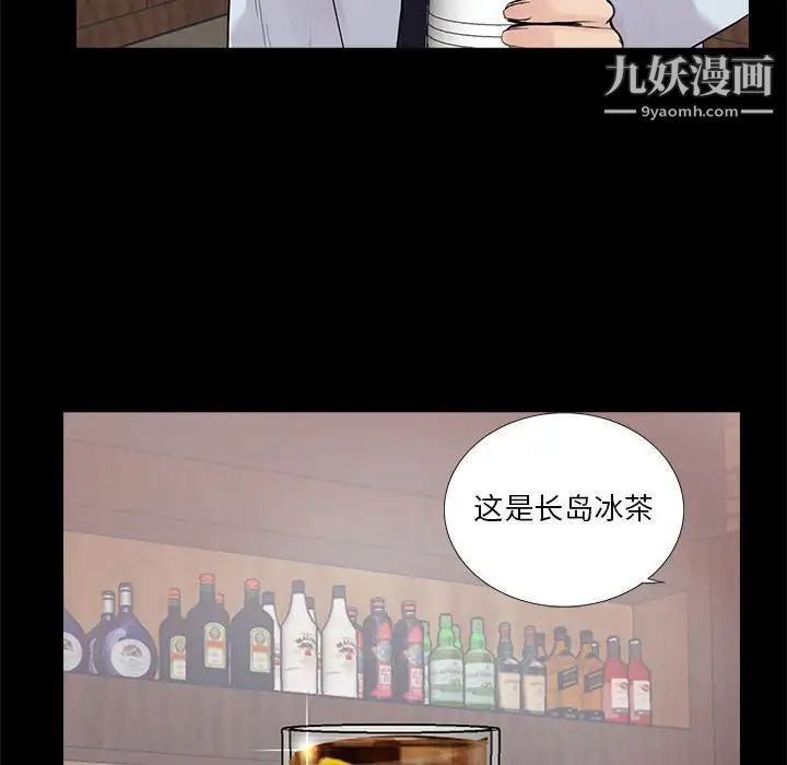 《重新爱你》漫画 第20话