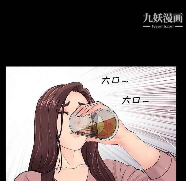 《重新爱你》漫画 第20话