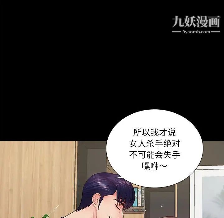 《重新爱你》漫画 第20话