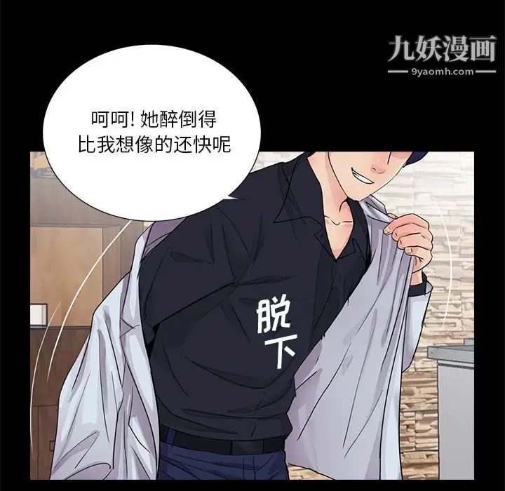 《重新爱你》漫画 第20话