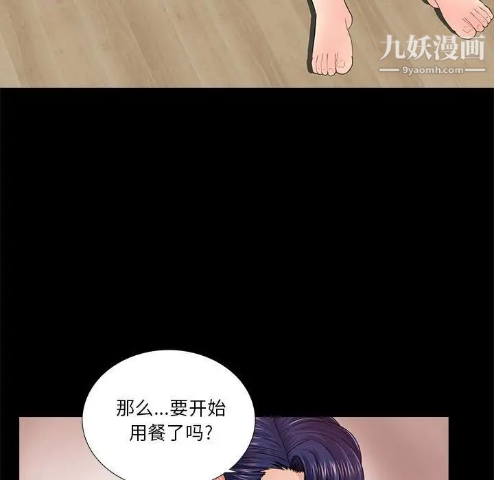 《重新爱你》漫画 第20话