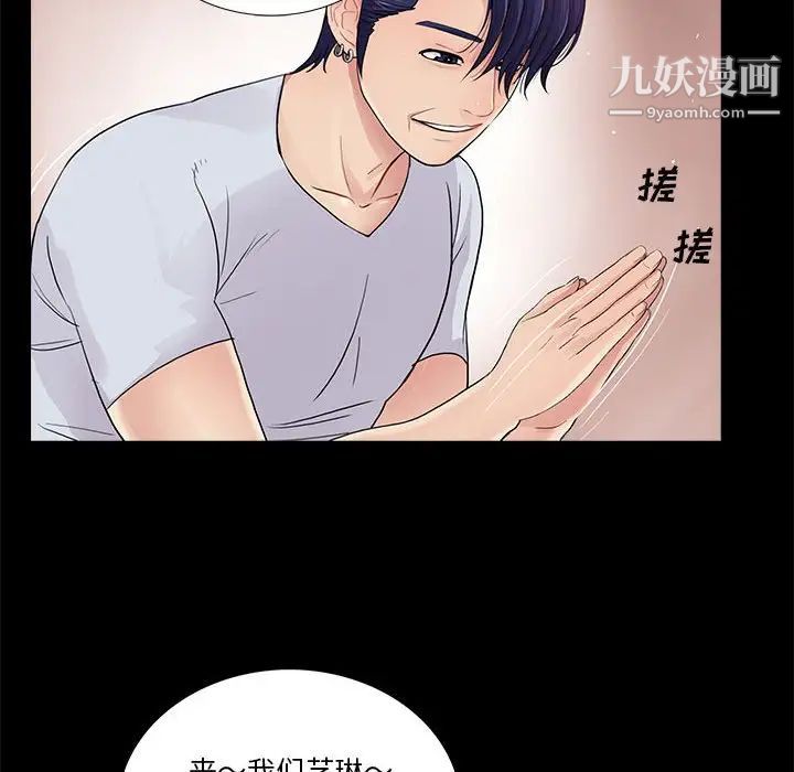 《重新爱你》漫画 第20话
