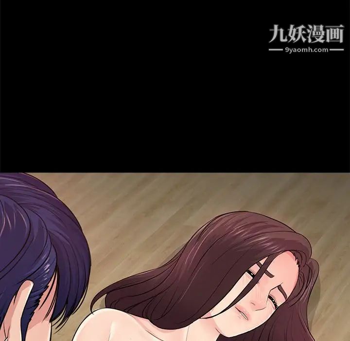 《重新爱你》漫画 第20话